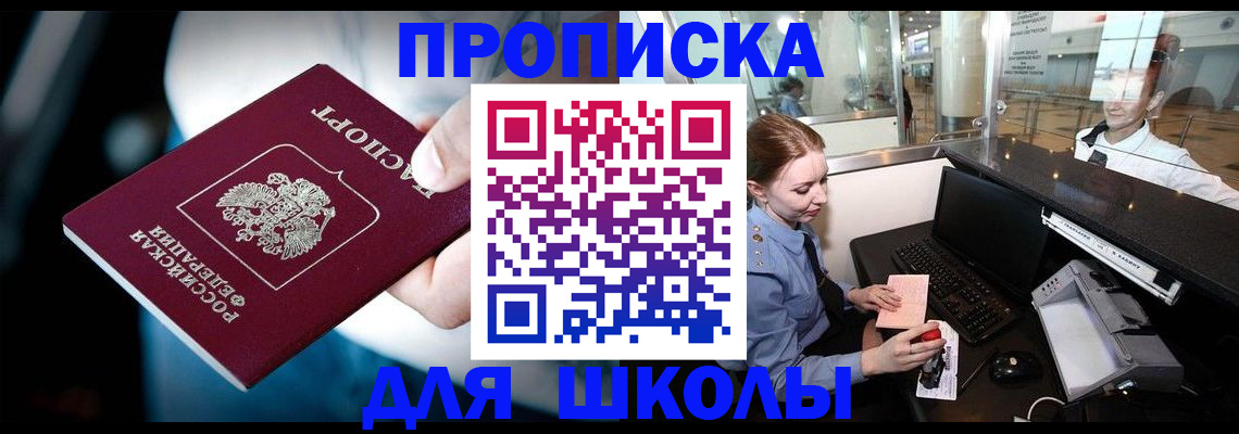 временная регистрация собственник в Зарайске