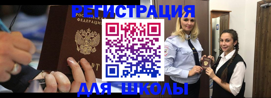 временная регистрация в Зарайске